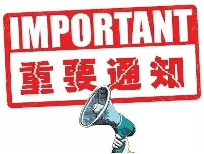  2021年10月四川省高等教育自学考试通告